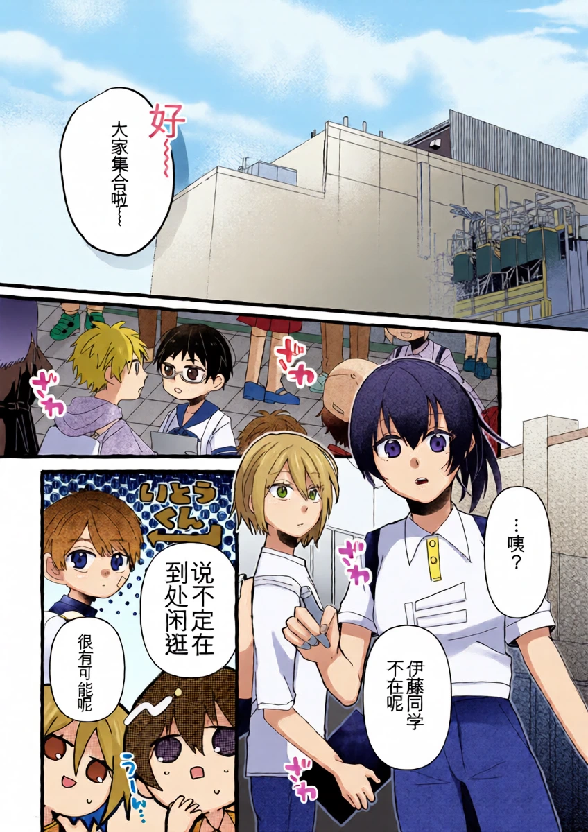 【女仆机器人化漫画】参观工厂