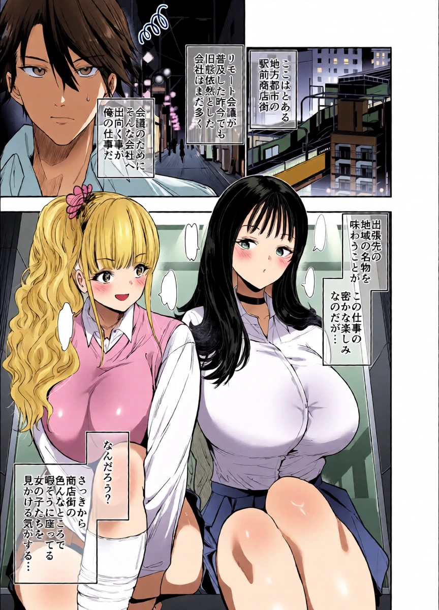 [Setsunasamidare (Amasora Taichi)] Machi de Deatta Deka Chichi Shiro Gal-tachi ni wa Noumitsu Tanetsuke H Sareretai Himitsu no Riyuu ga Aru [Digital]