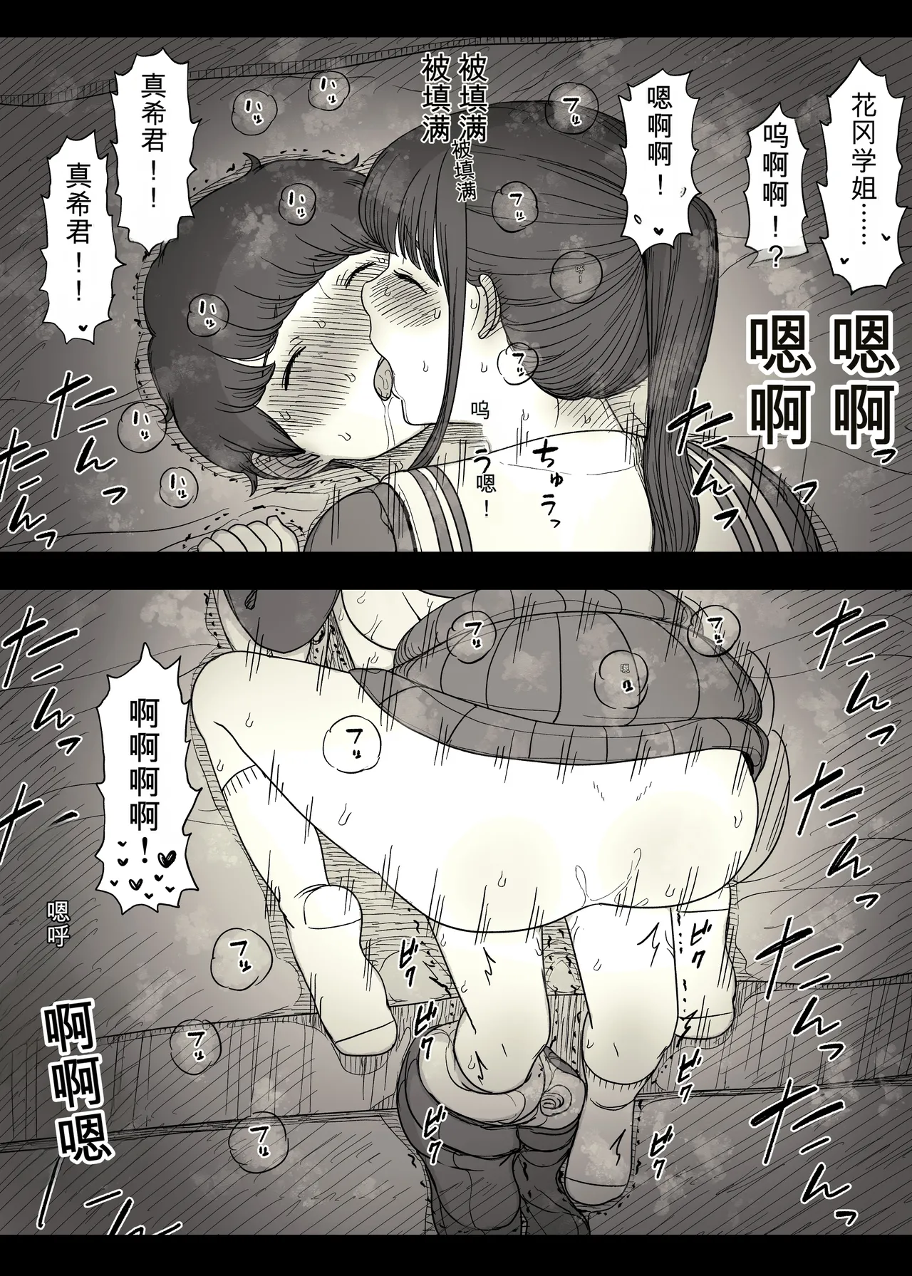 หน้า 54