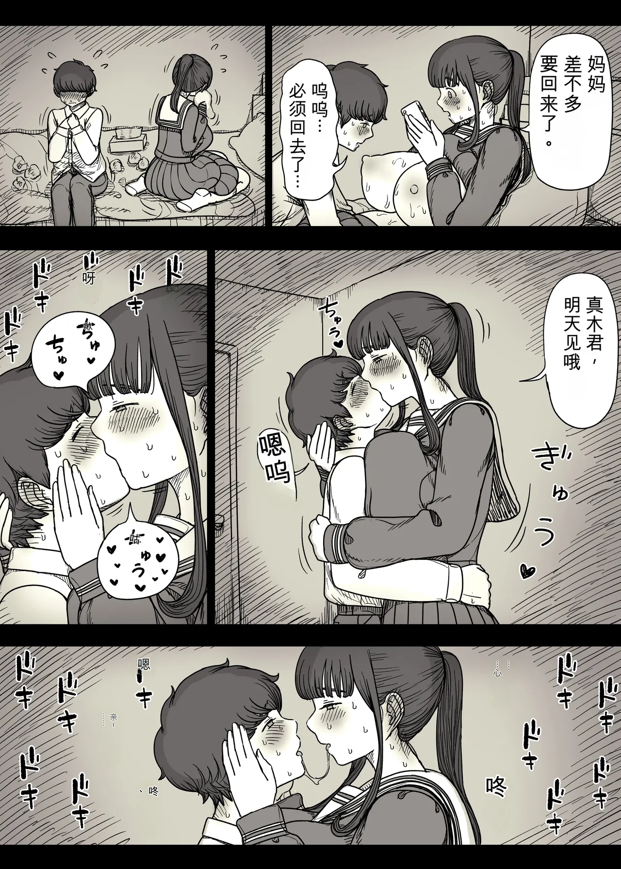 หน้า 85