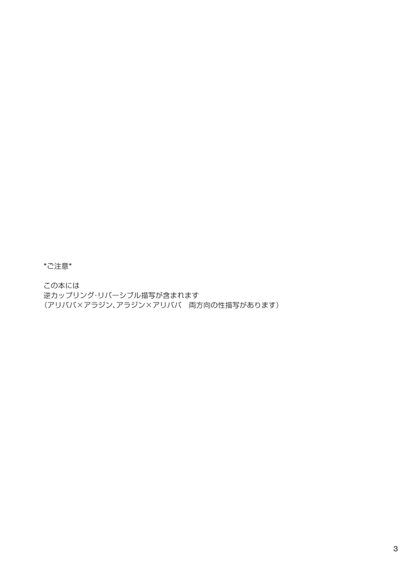 [#NUM! (Nonta)] SWEET SWAP (Magi The Labyrinth of Magic) [Chinese][MTL]