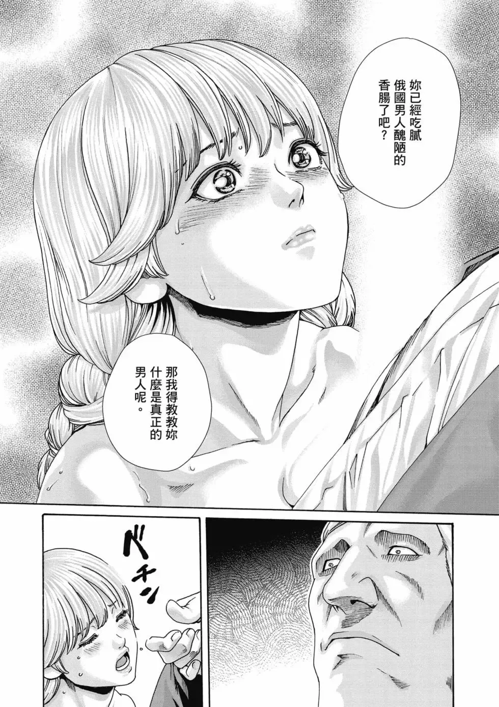 หน้า 55