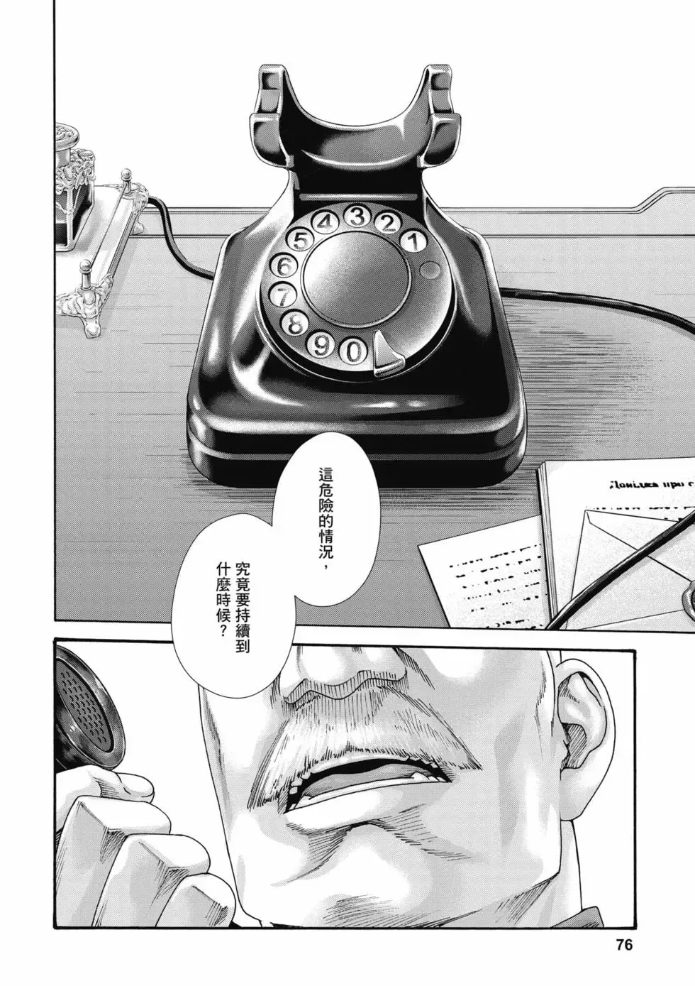 หน้า 77