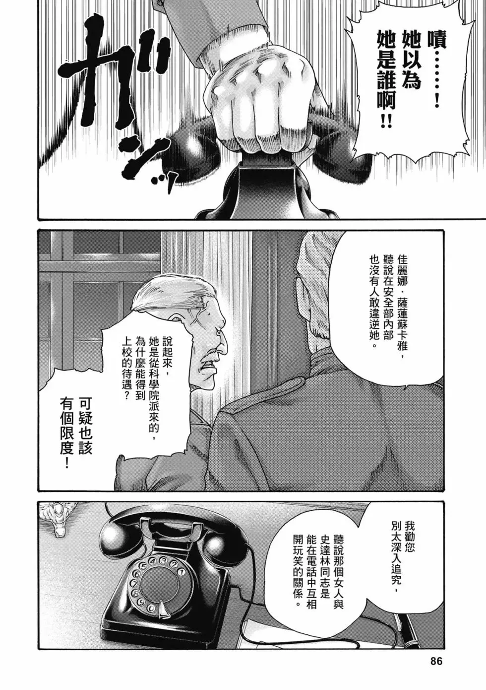 หน้า 87
