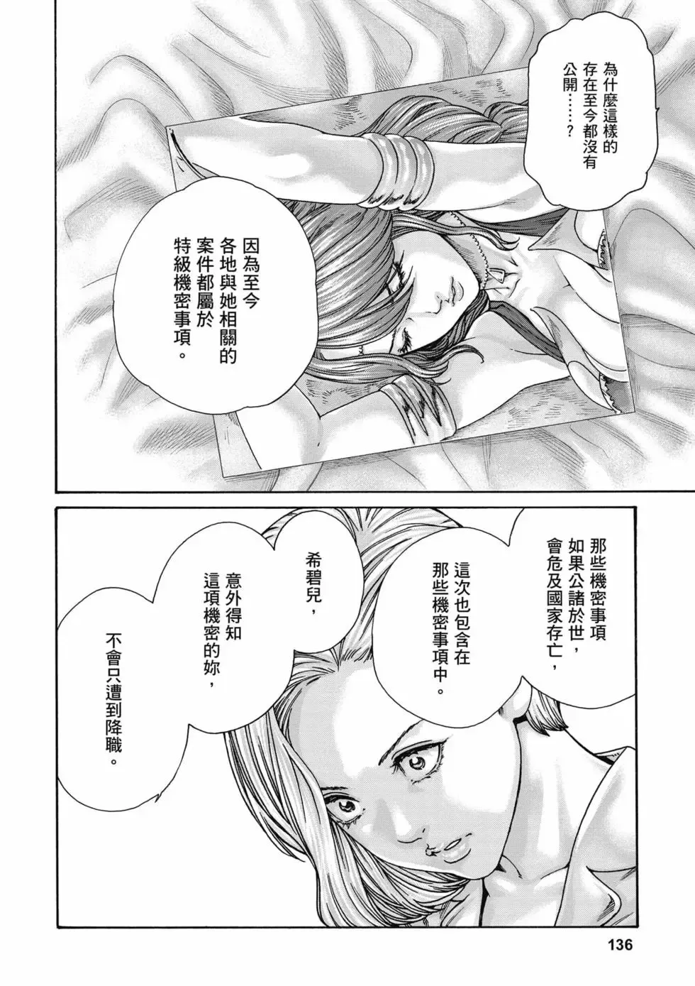หน้า 137