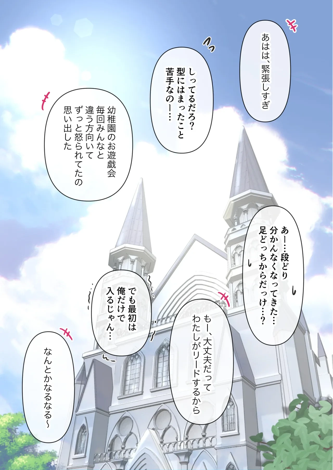 [Takotokite] Kimi no Subete o Ubau Made After After