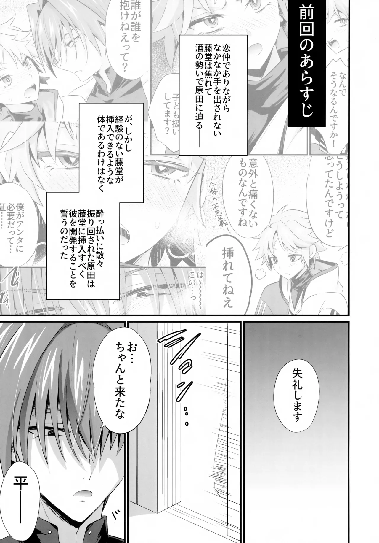 หน้า 4
