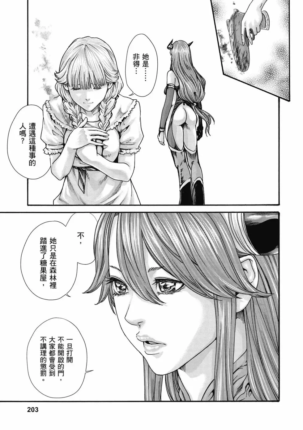 หน้า 204