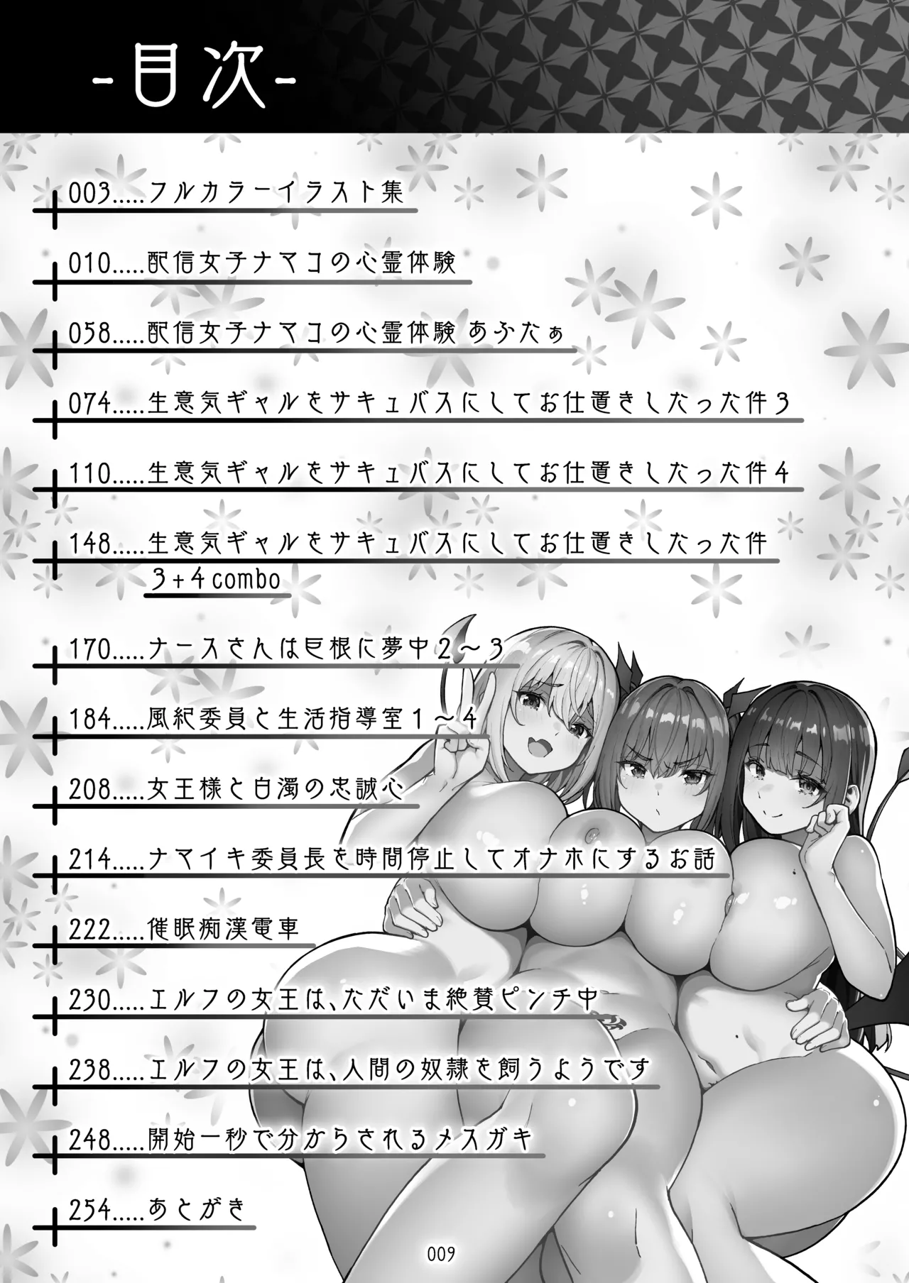 หน้า 9