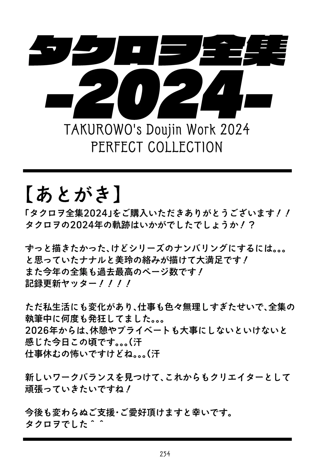 หน้า 254