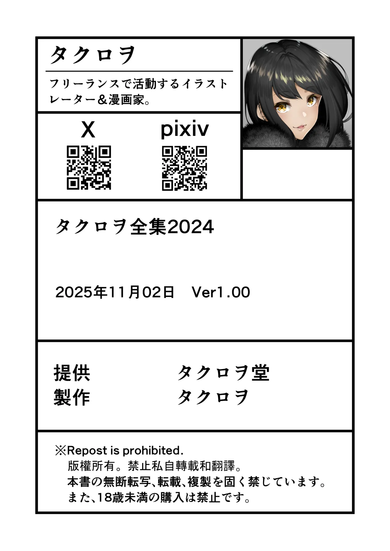 หน้า 255