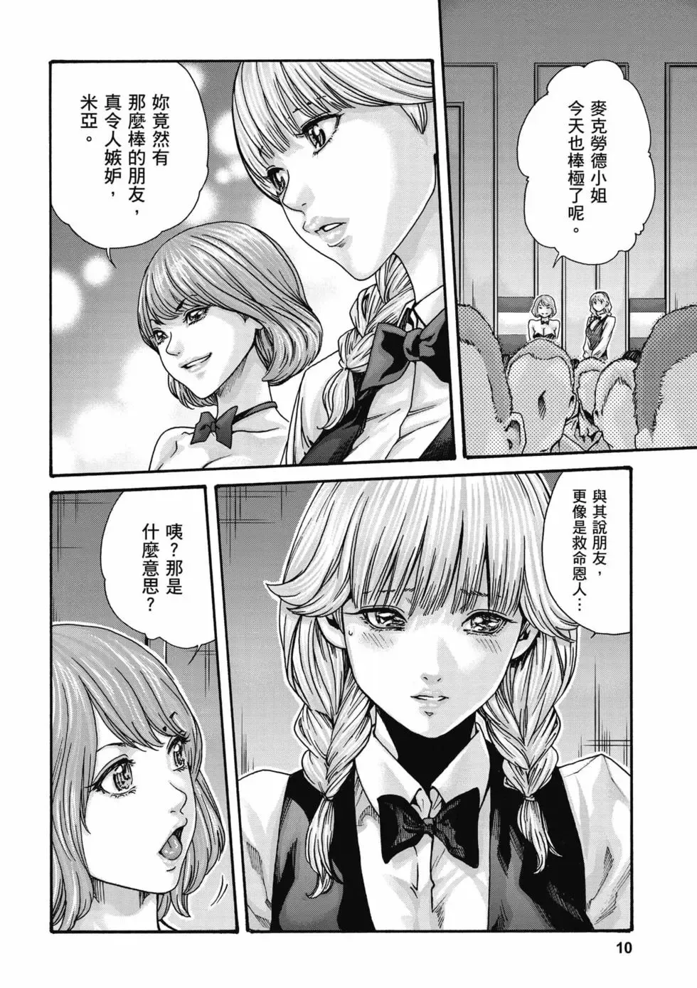 หน้า 11