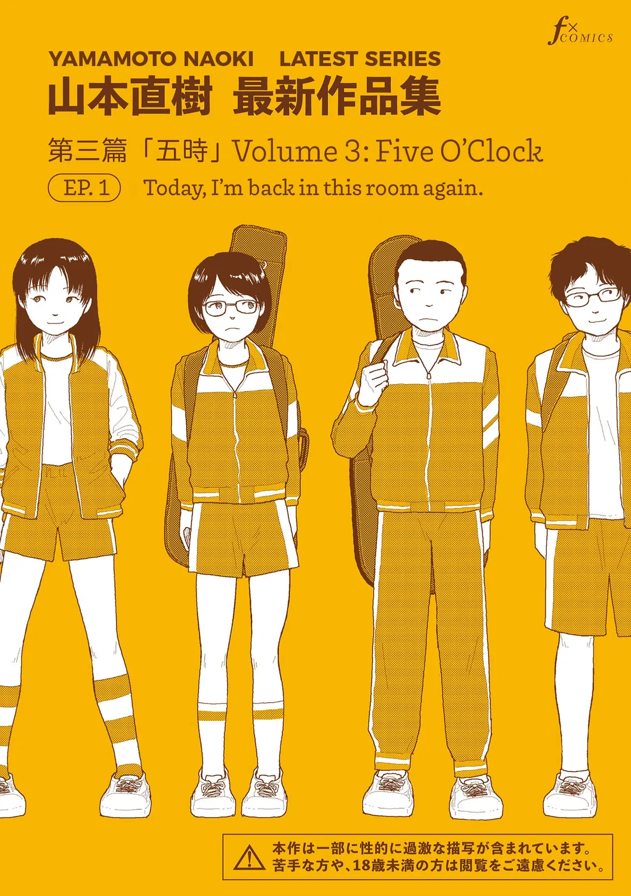 [Yamamoto Naoki] Saishin sakuhin-shū Vol. 3: 1. Watashi wa kyō mo kono heya ni kuru | New Series Vol.3: Five O'Clock, Ep. 1: Today, I'm back in this room again. [English] [Rainash]