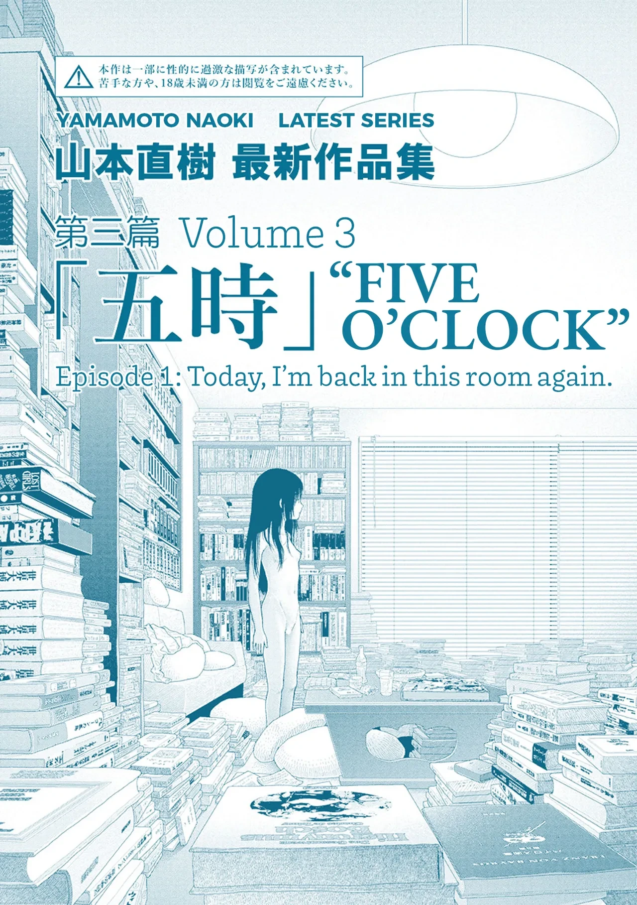 [Yamamoto Naoki] Saishin sakuhin-shū Vol. 3: 1. Watashi wa kyō mo kono heya ni kuru | New Series Vol.3: Five O'Clock, Ep. 1: Today, I'm back in this room again. [English] [Rainash]