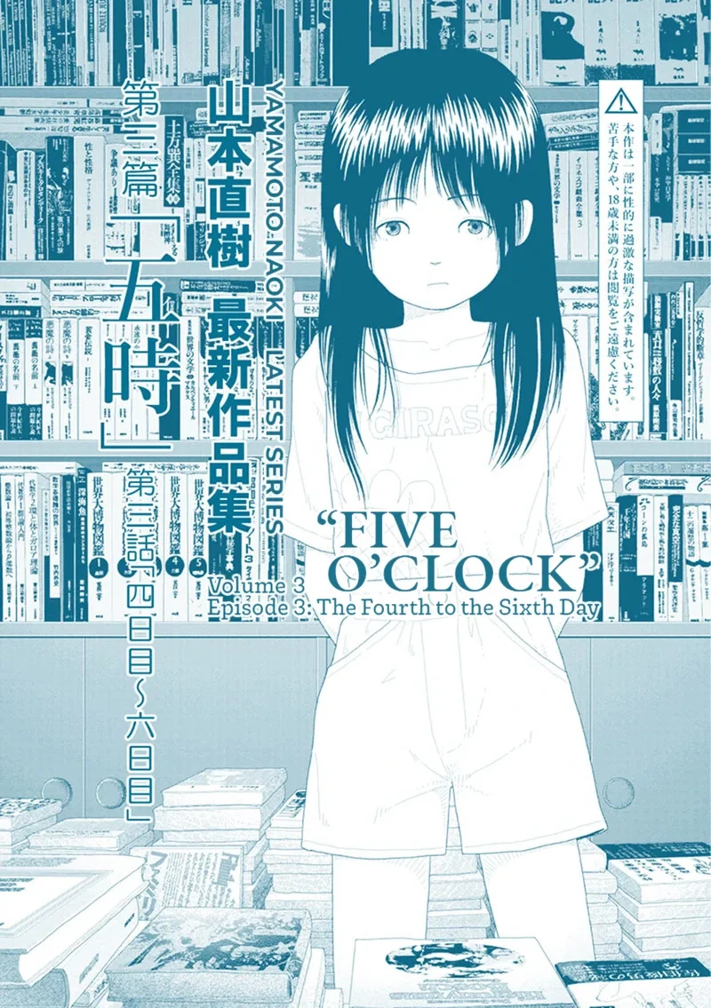 [Yamamoto Naoki] Saishin sakuhin-shū Vol. 3: 3. Yon-ka-me kara mui-ka-me | New Series Vol. 3: Five O'Clock, Ep. 3: The Fourth to the Sixth Day [English]