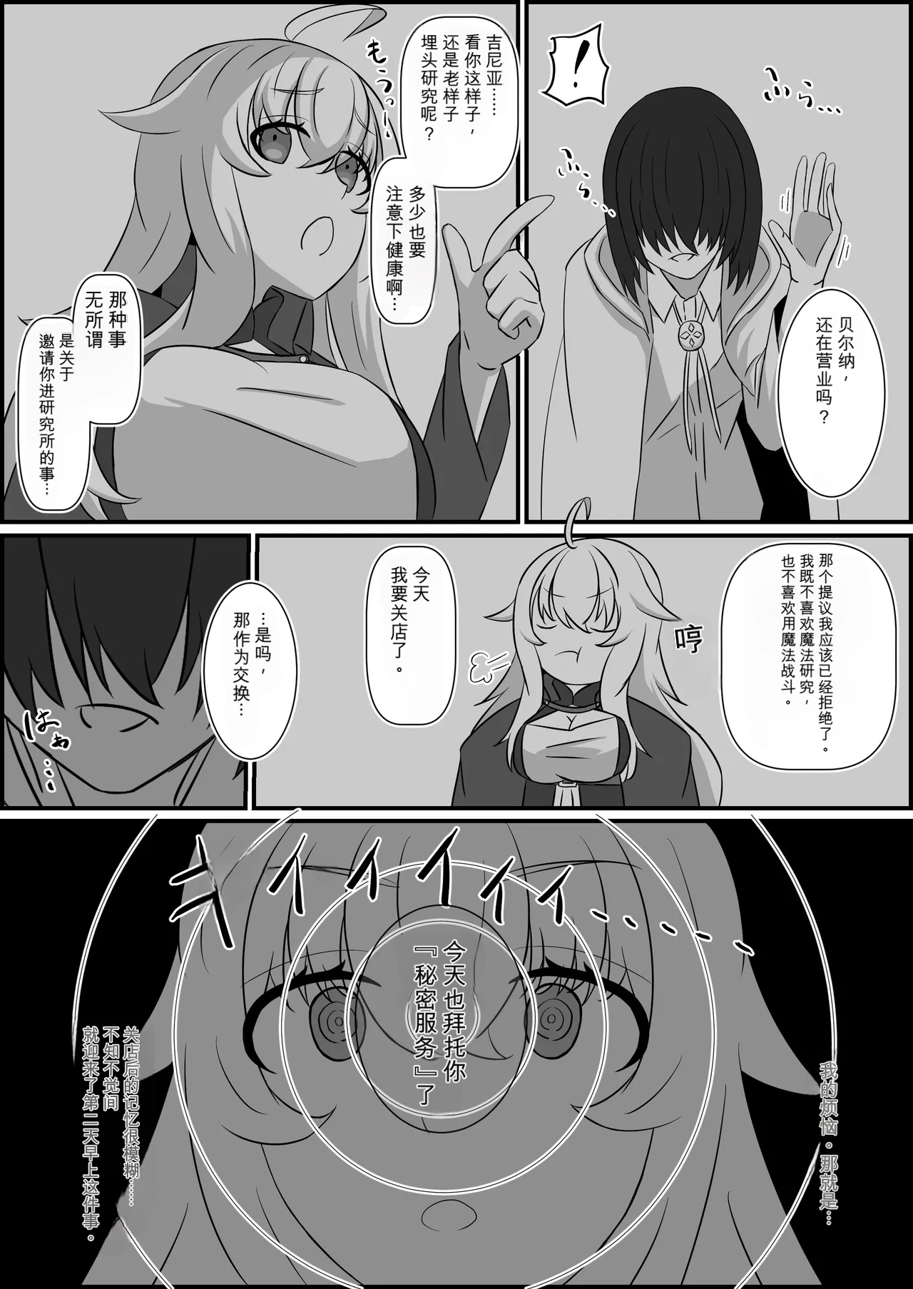 หน้า 6