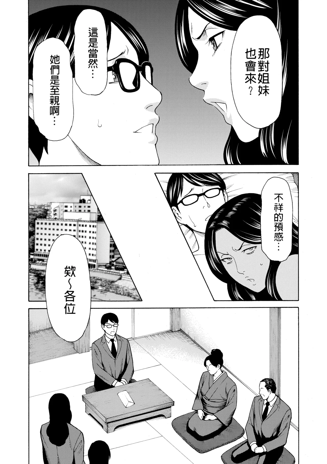 หน้า 234