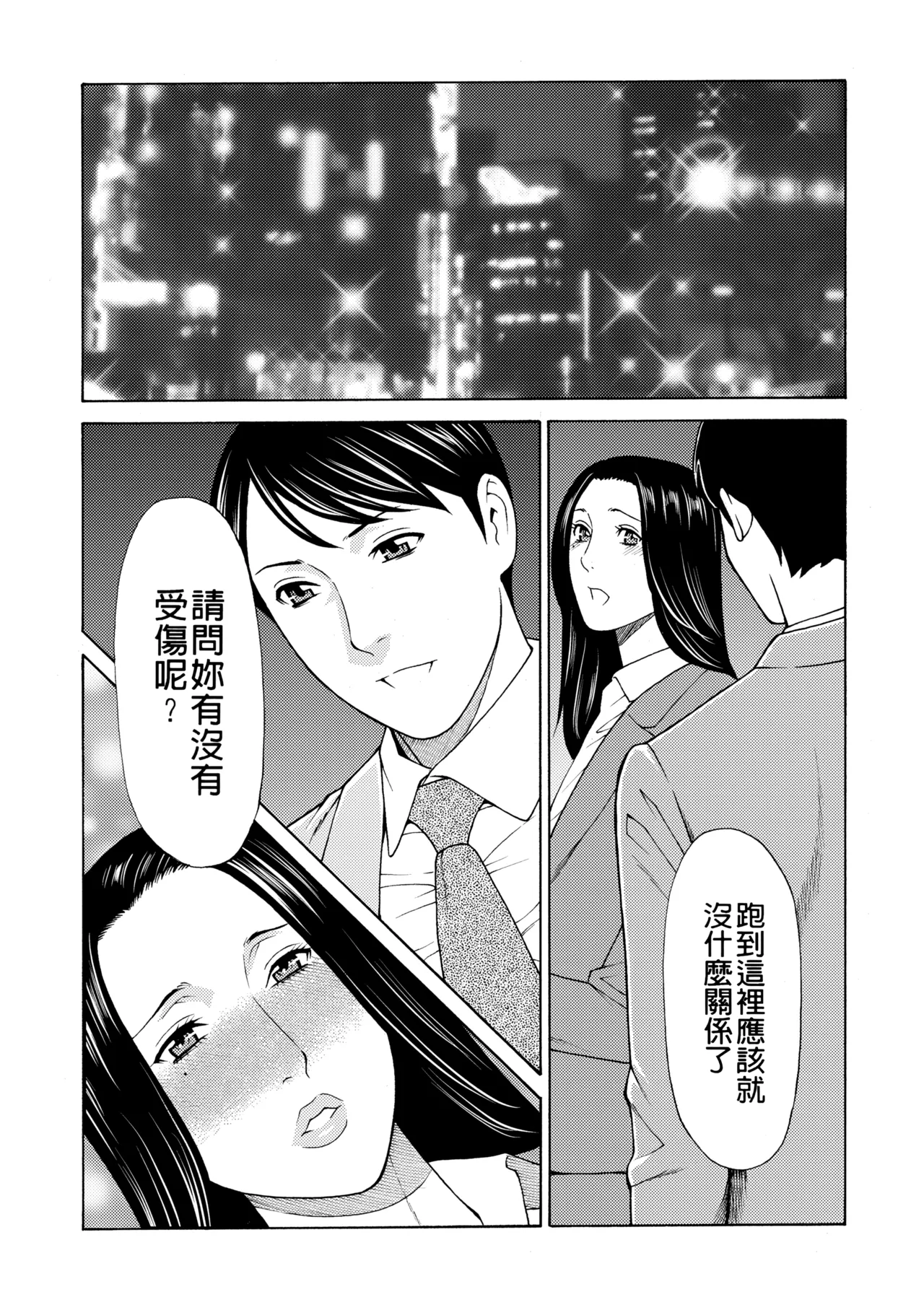 หน้า 261