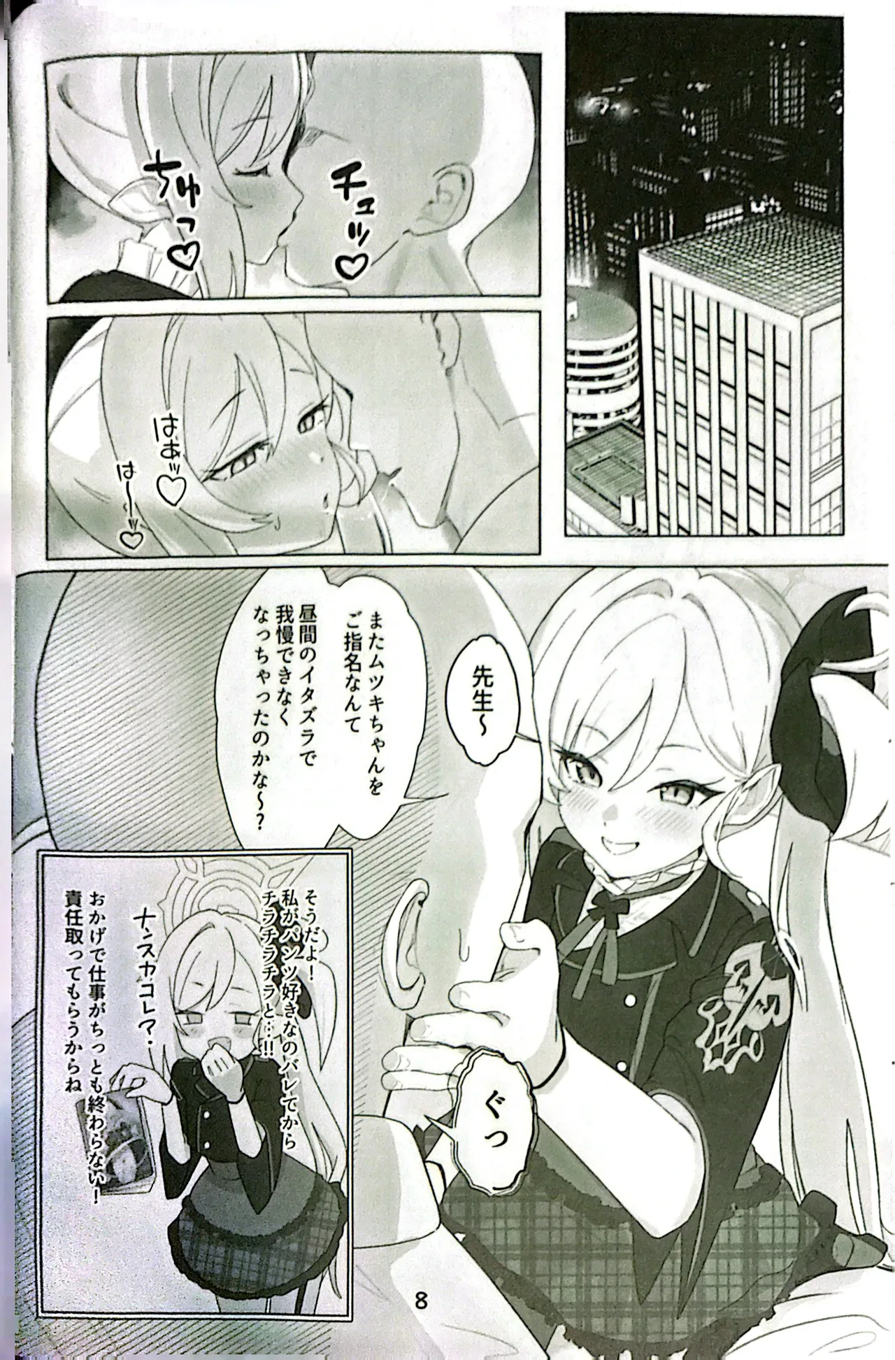 หน้า 7