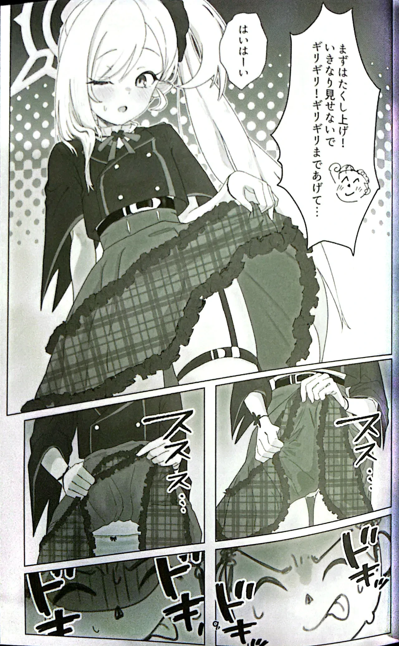 หน้า 8
