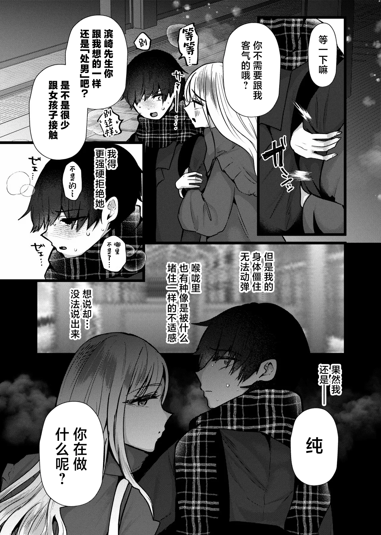 หน้า 7