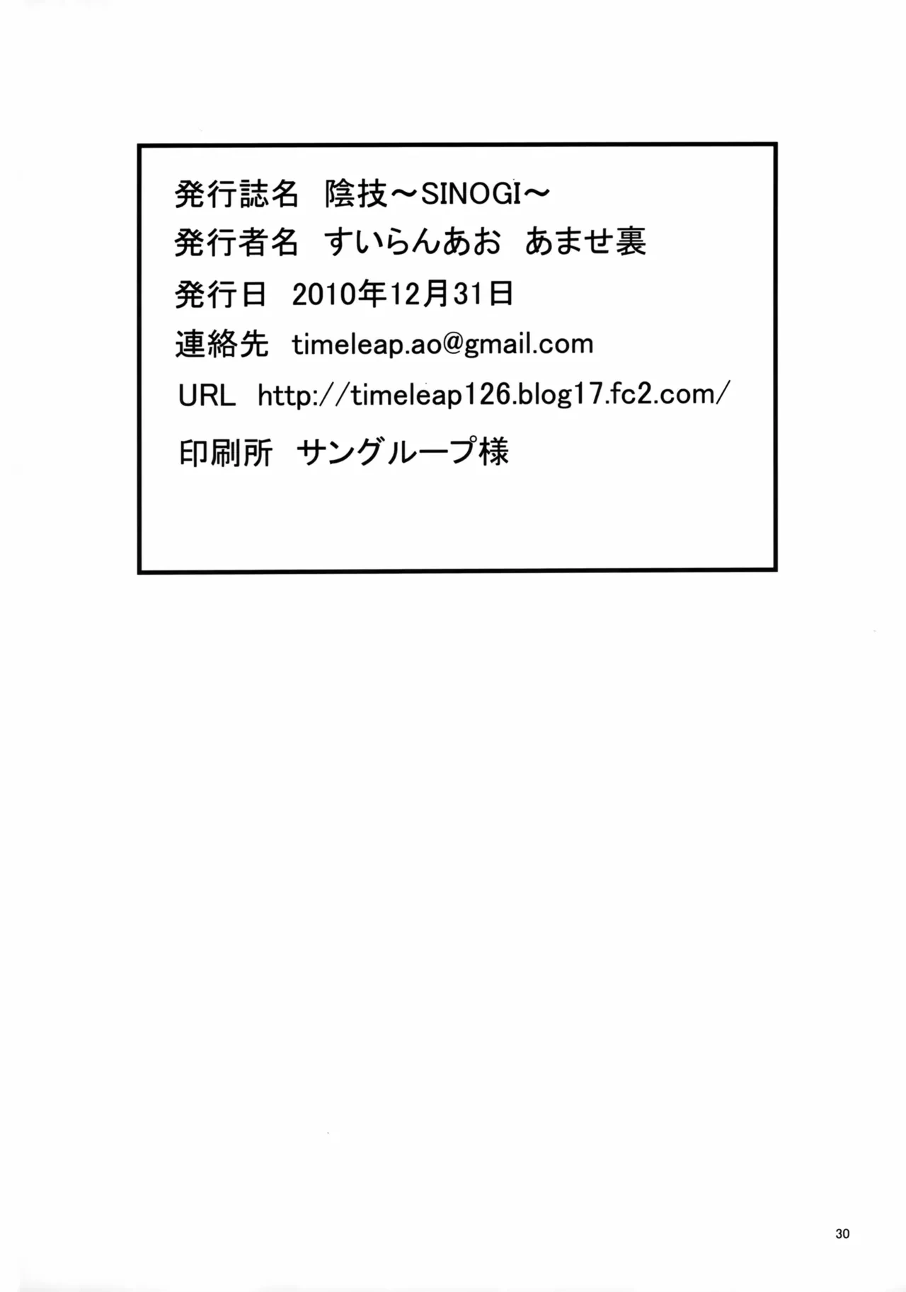 หน้า 29