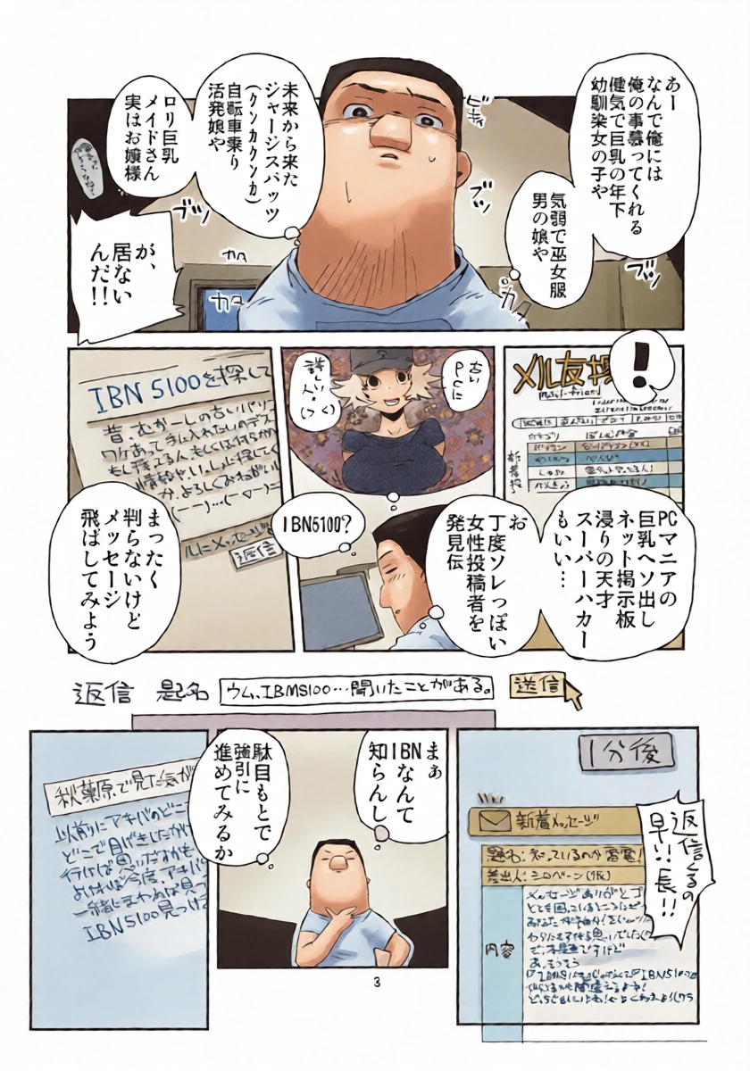 (C80) [LinkRingRin (Natsume Kei)] Ore to, Moeka-san no Apart to (Steins;Gate)