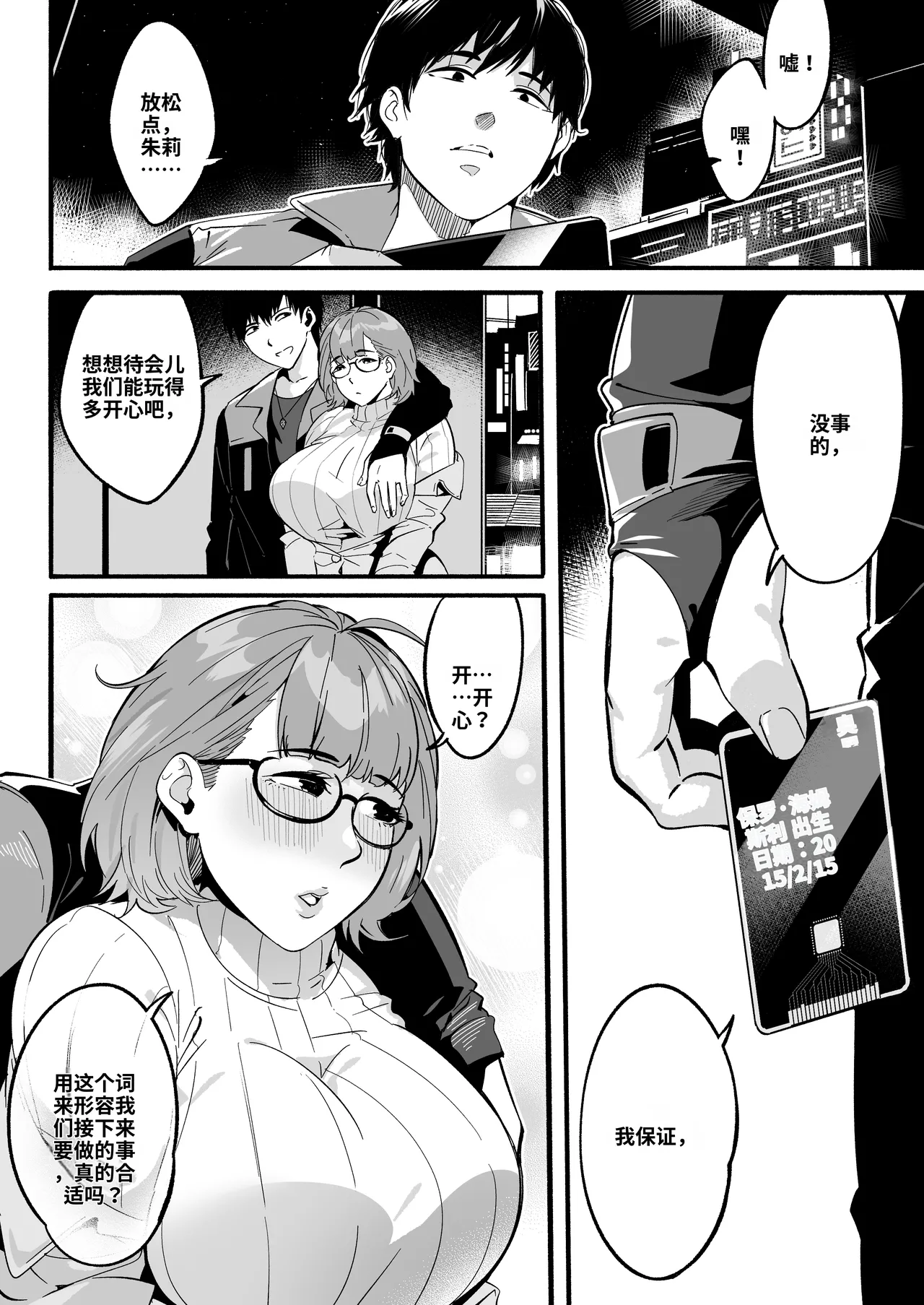 [WaifuSplit (Ryopie)] A-BLOCK ch.1-2 [Chinese] [机翻]