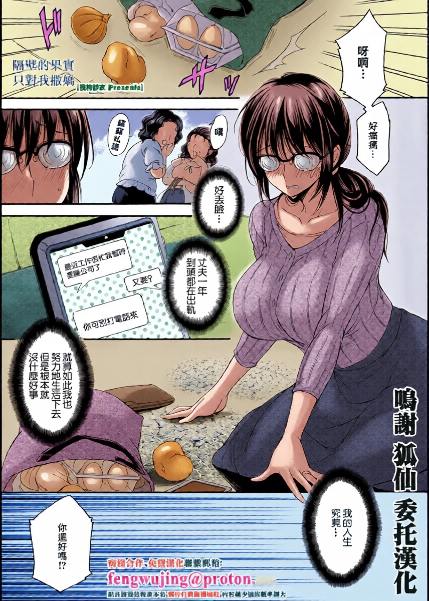 [Yagami Sai] Tonari no Kajitsu wa Boku ni Dake Amai. | 隔壁的果實只對我撒嬌 (COMIC HOTMiLK Koime Vol. 57) [Chinese] [Digital]