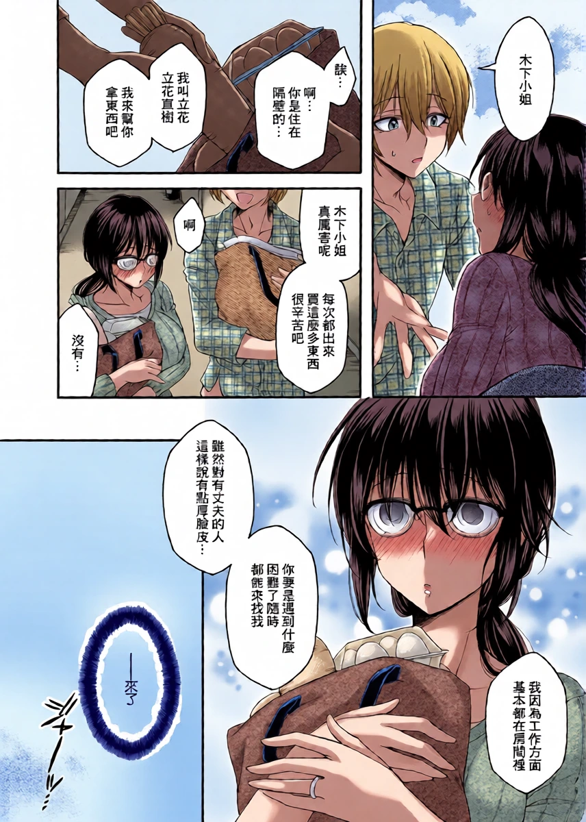 [Yagami Sai] Tonari no Kajitsu wa Boku ni Dake Amai. | 隔壁的果實只對我撒嬌 (COMIC HOTMiLK Koime Vol. 57) [Chinese] [Digital]