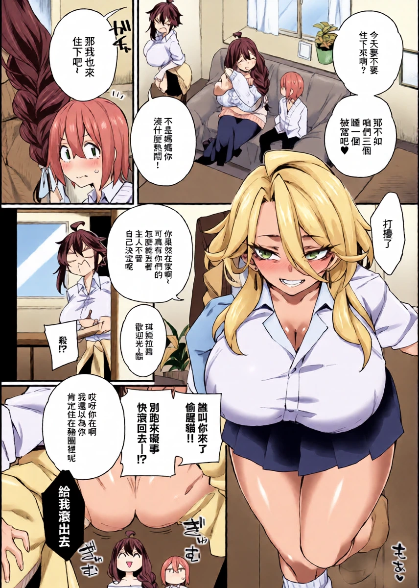 [Fukuinu] Jingai Onee-san to Kenzoku-kun ~Succubus Mama Hen~ | 人外大姐姐和眷屬小弟~魅魔媽媽篇~ (COMIC Unreal 2026-04 Vol.120) [Chinese] [Digital]
