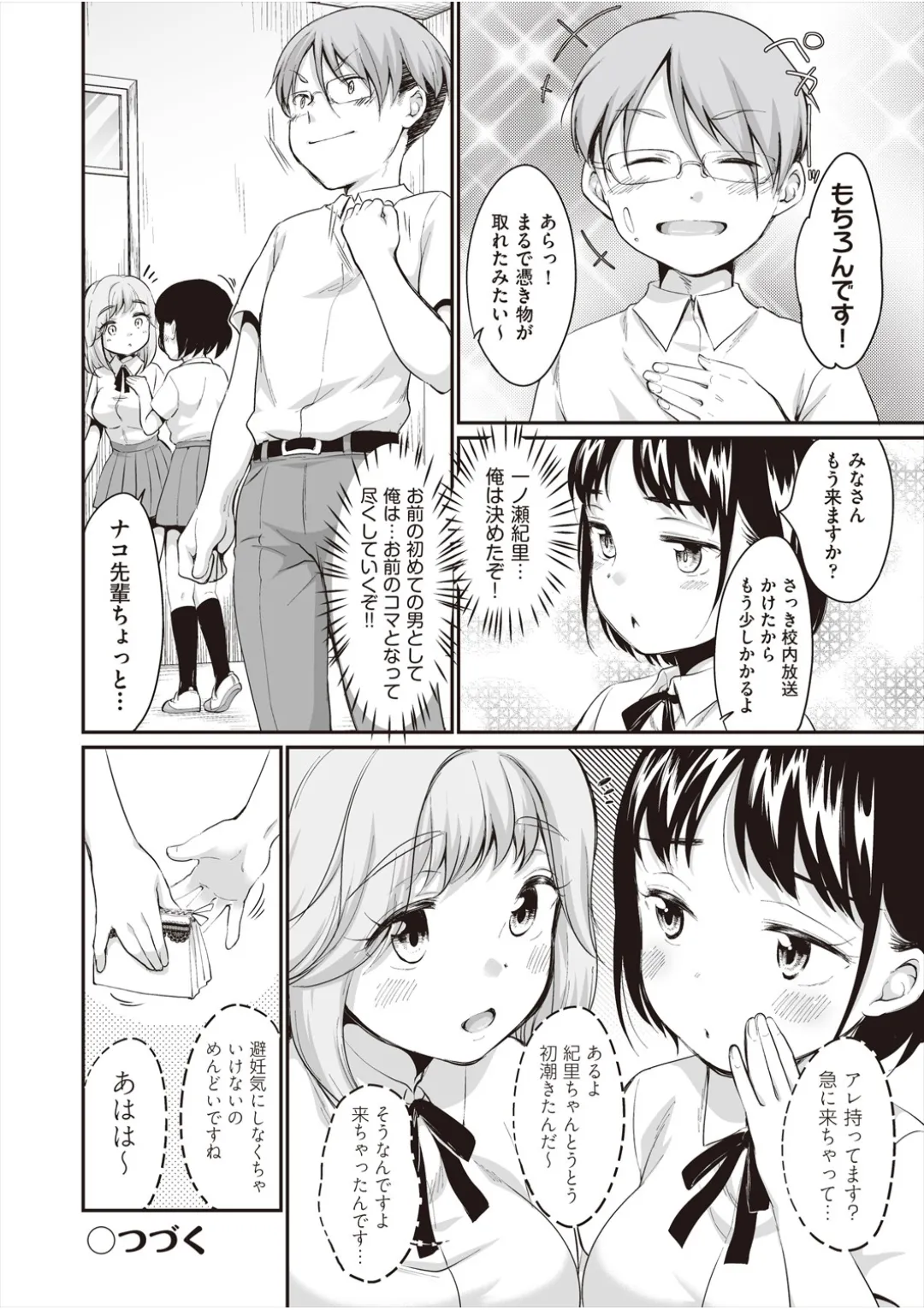หน้า 49