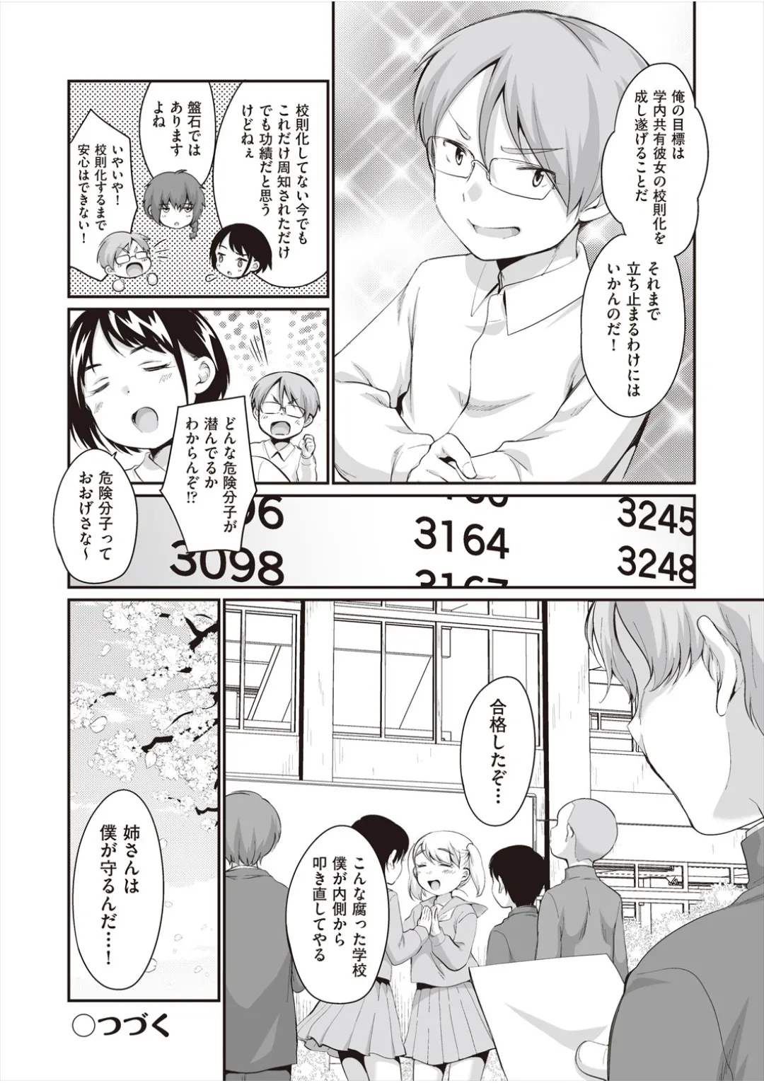 หน้า 148