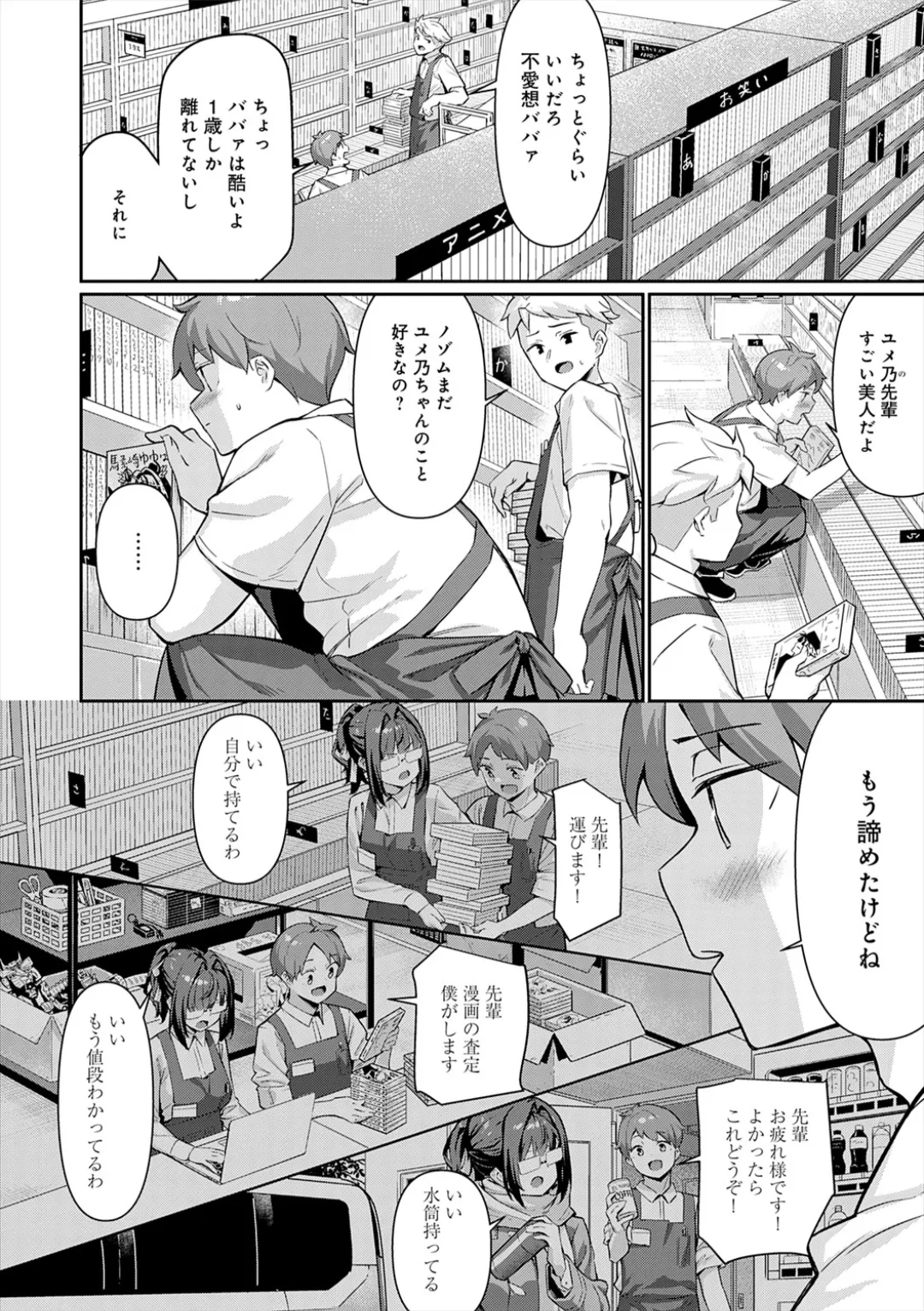 หน้า 6