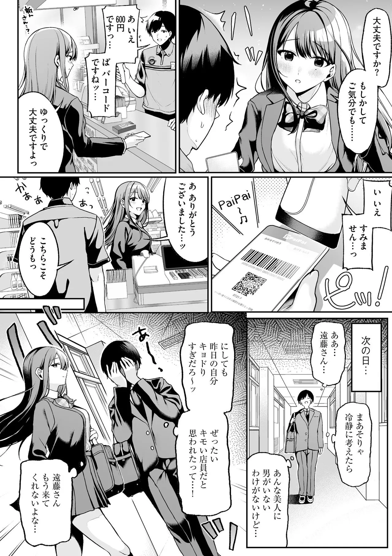 หน้า 54