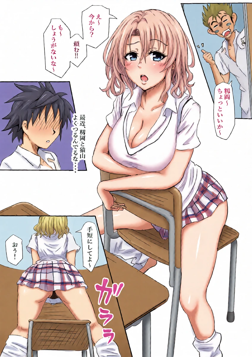 [ぽののぞ] 猿山と籾岡 (To LOVEる ダークネス)