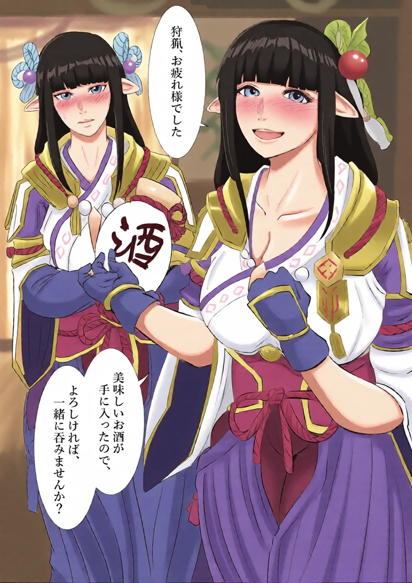 [Tomii Roba] Hinoe to Minoto (Monster Hunter Rise)
