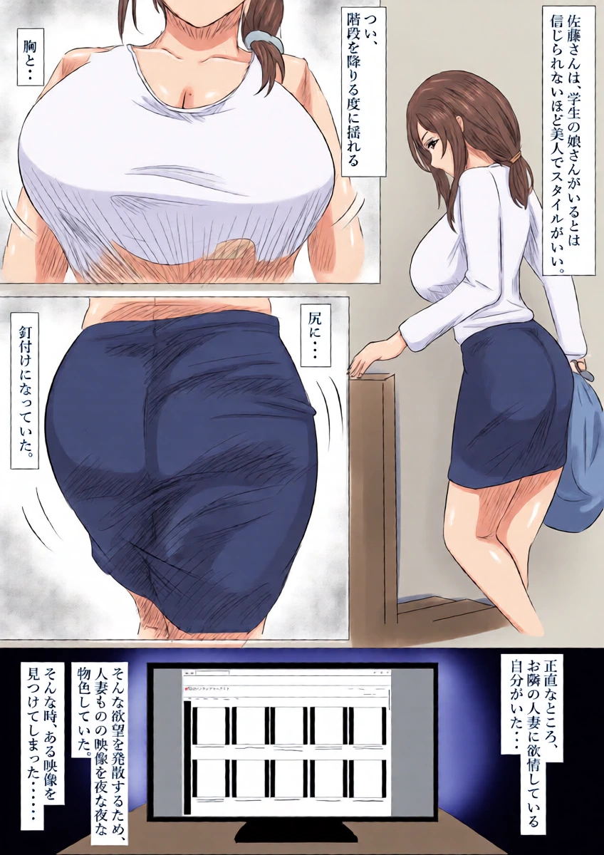 [Tomii Roba] Otonari-san no Himitsu