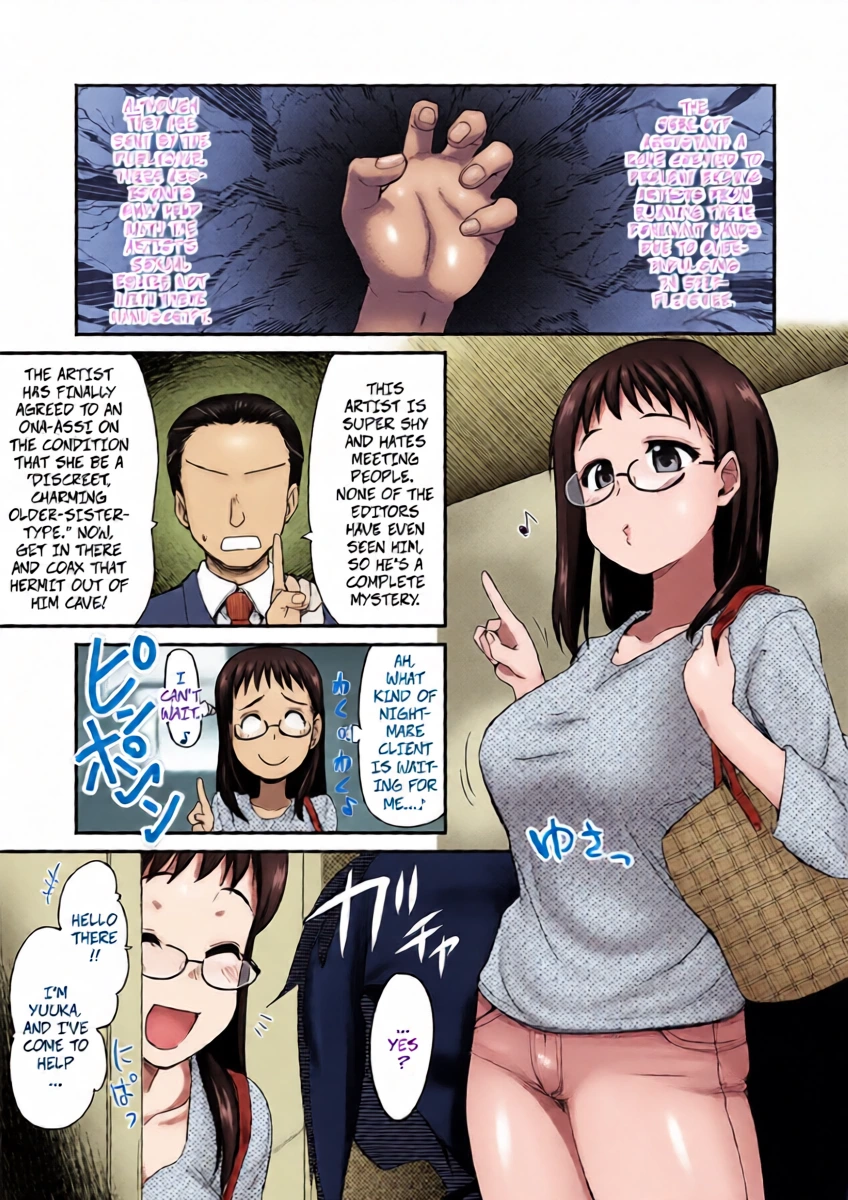 [Hijiri Tsukasa] Jerk-Off Assistant! Experiment (ONA-ASHI! ~Ero Mangaka no Onanie o Tetsudau Shigoto~) [Digital]