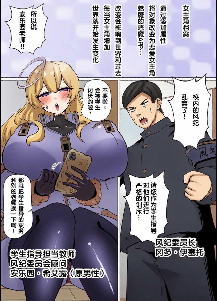 [Alfre-Tori] Heroine Profile 6 | 女主角档案⑥ [Chinese] [狼姫个人汉化]