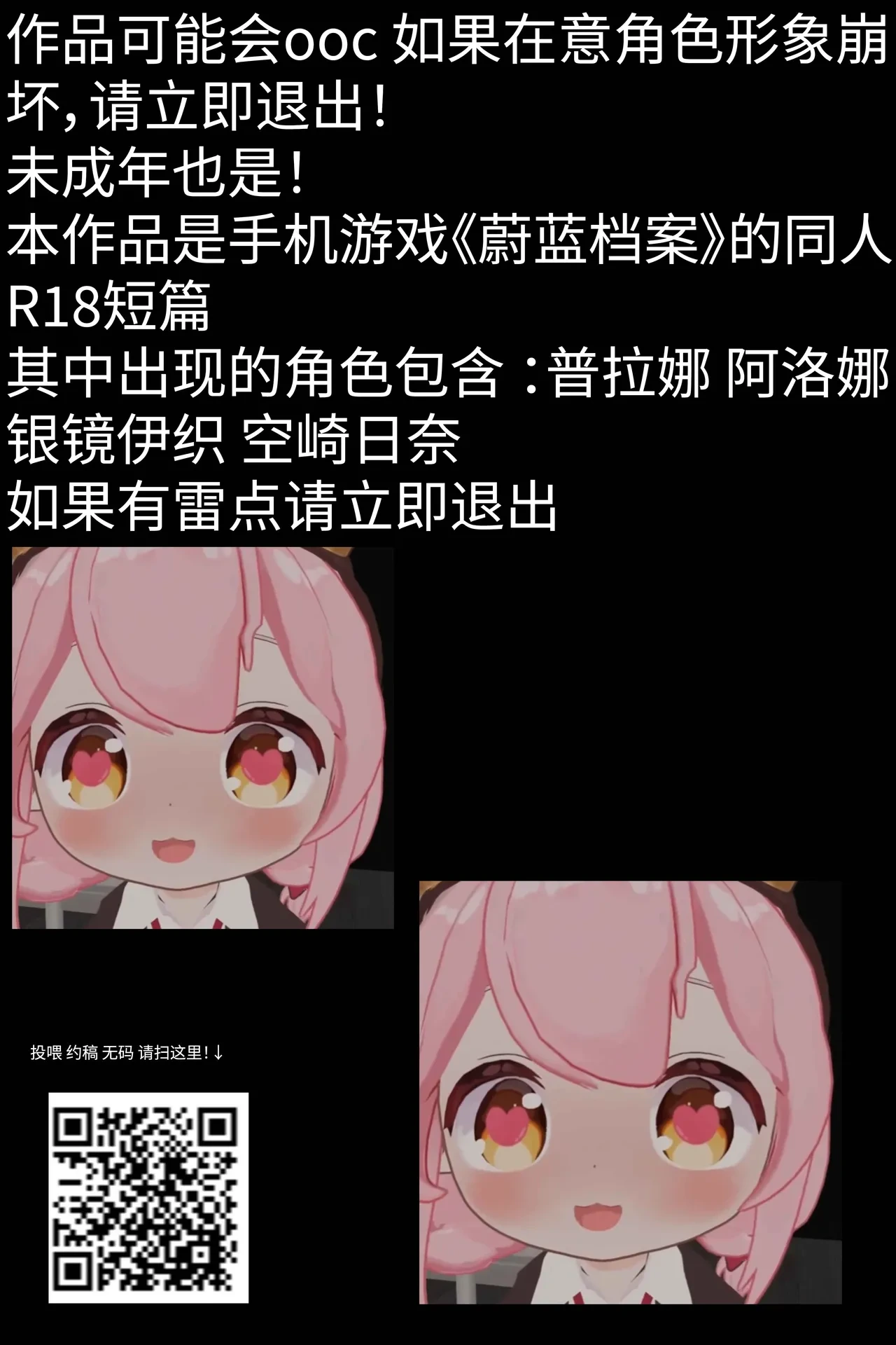 [甘黄]普拉娜的休息日