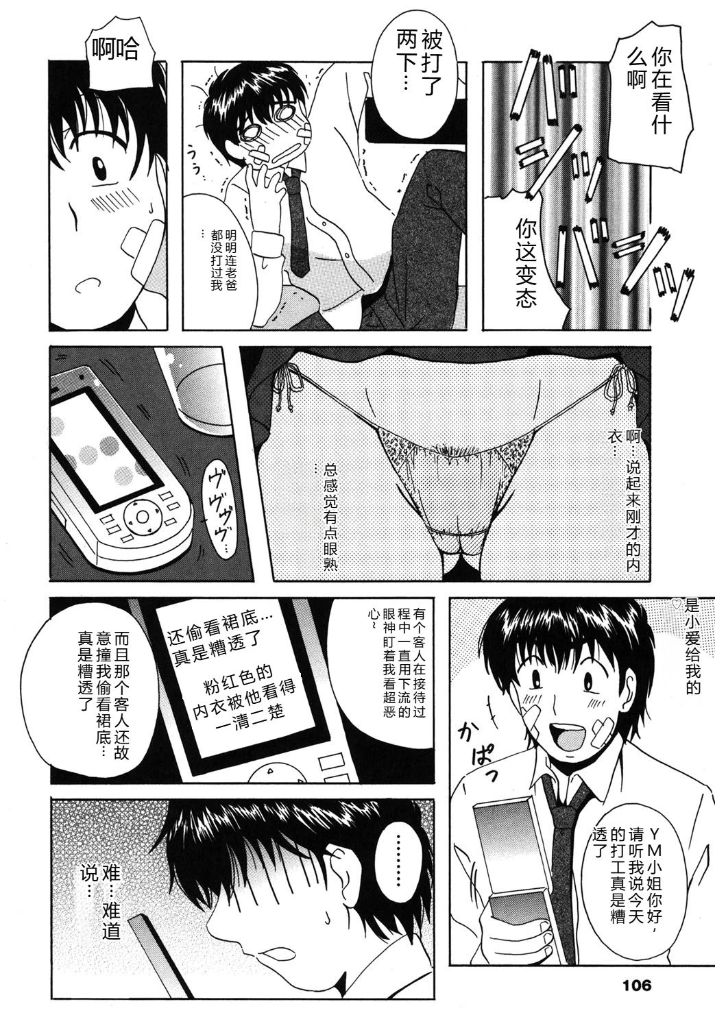 หน้า 105