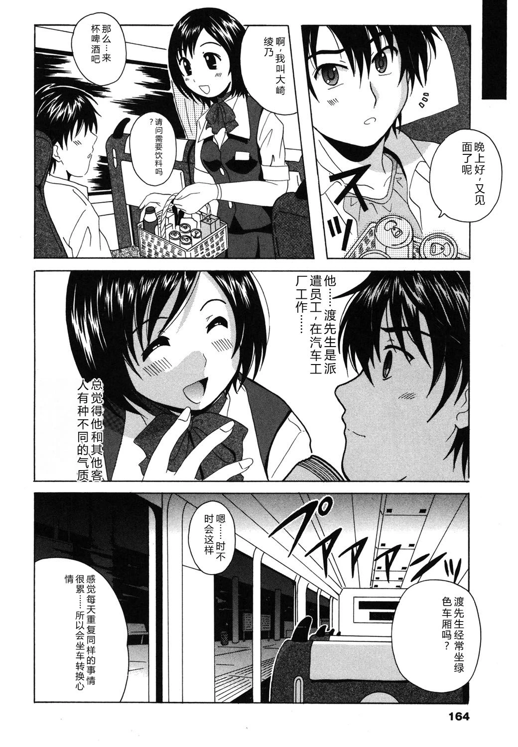 หน้า 163