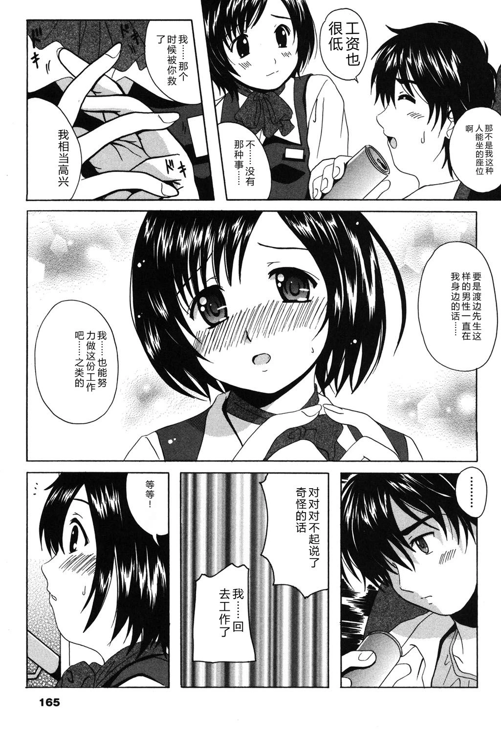 หน้า 164