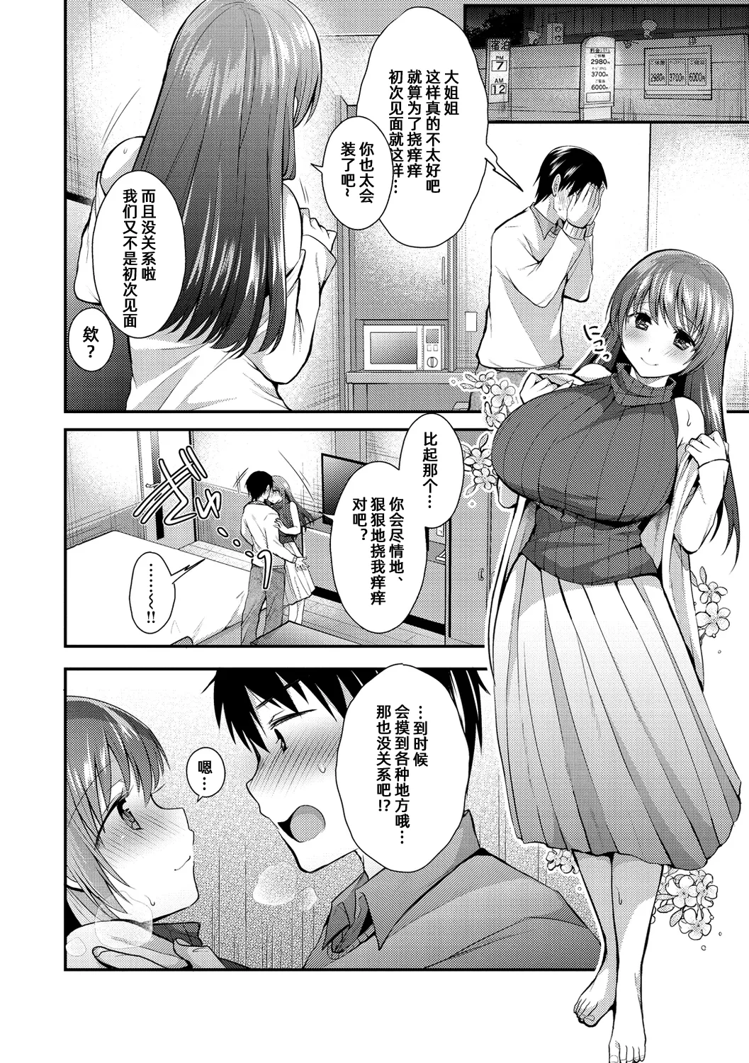 หน้า 8