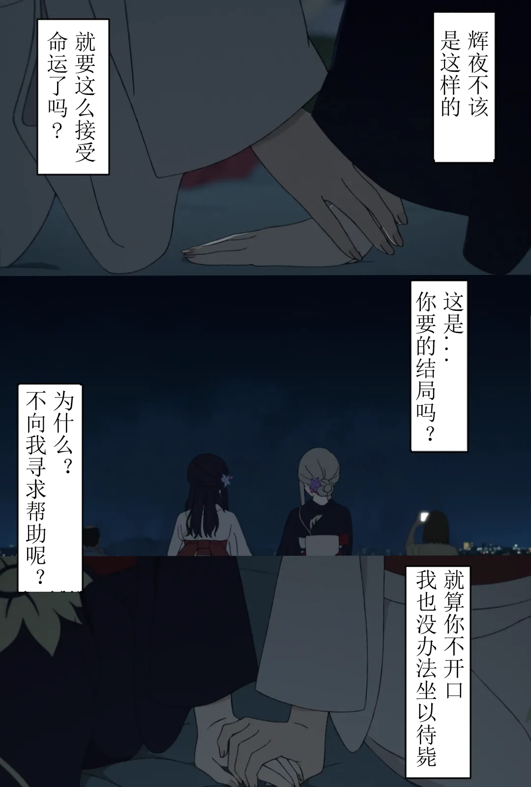 [xieehajimi] 烟火大会后日谈（超时空辉夜姬）[AI Generated]