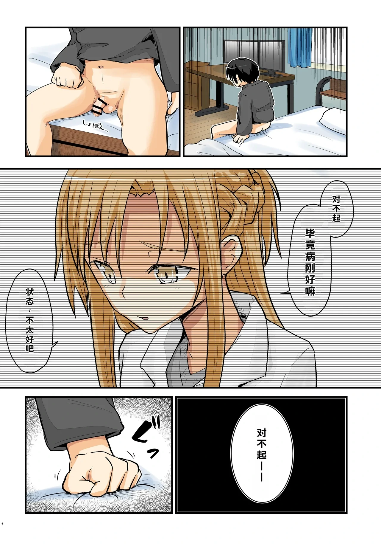 หน้า 6