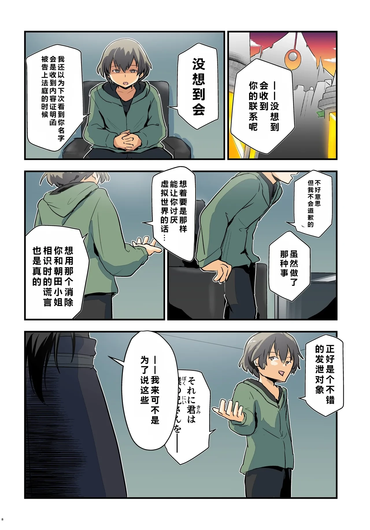 หน้า 8