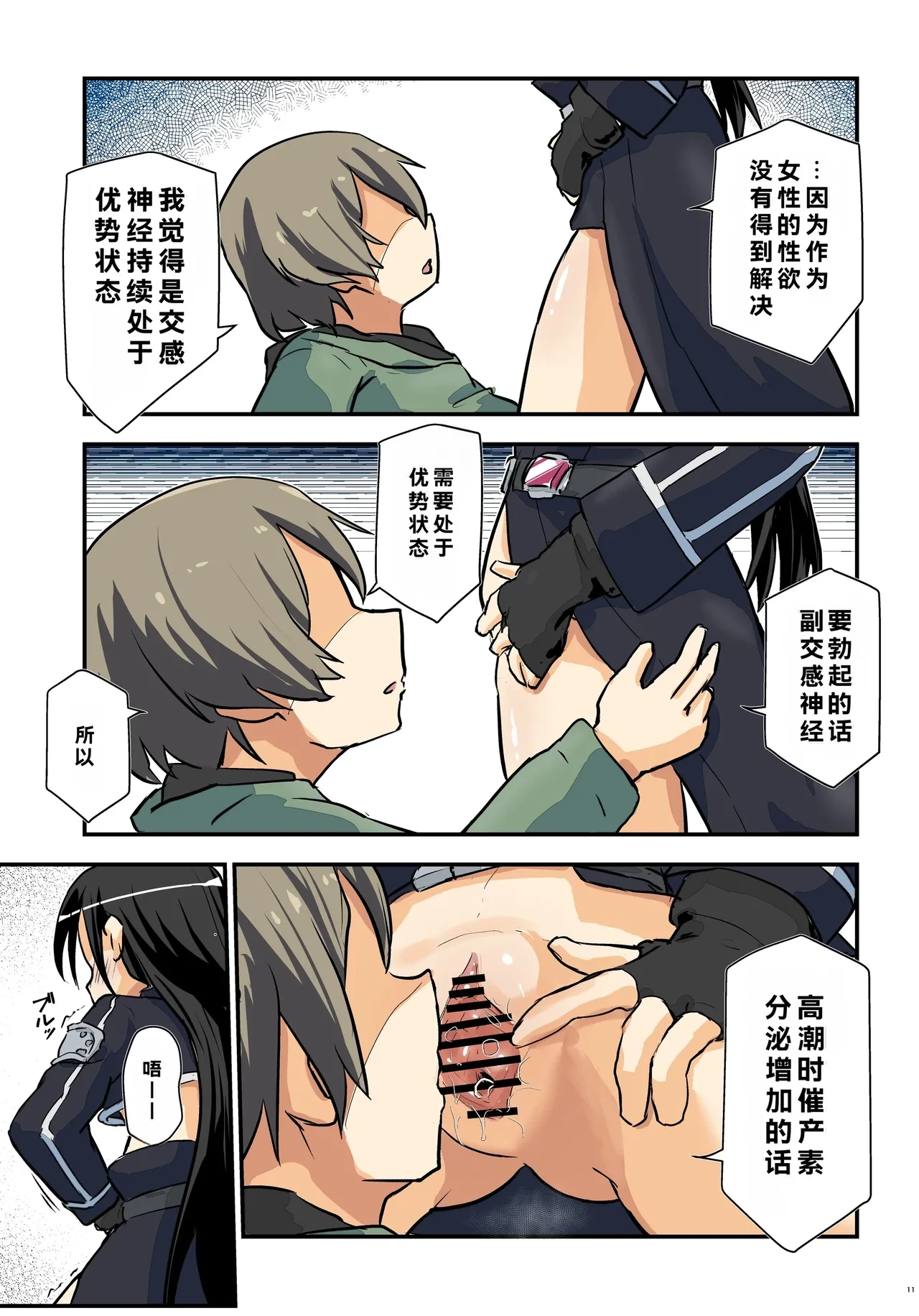 หน้า 11