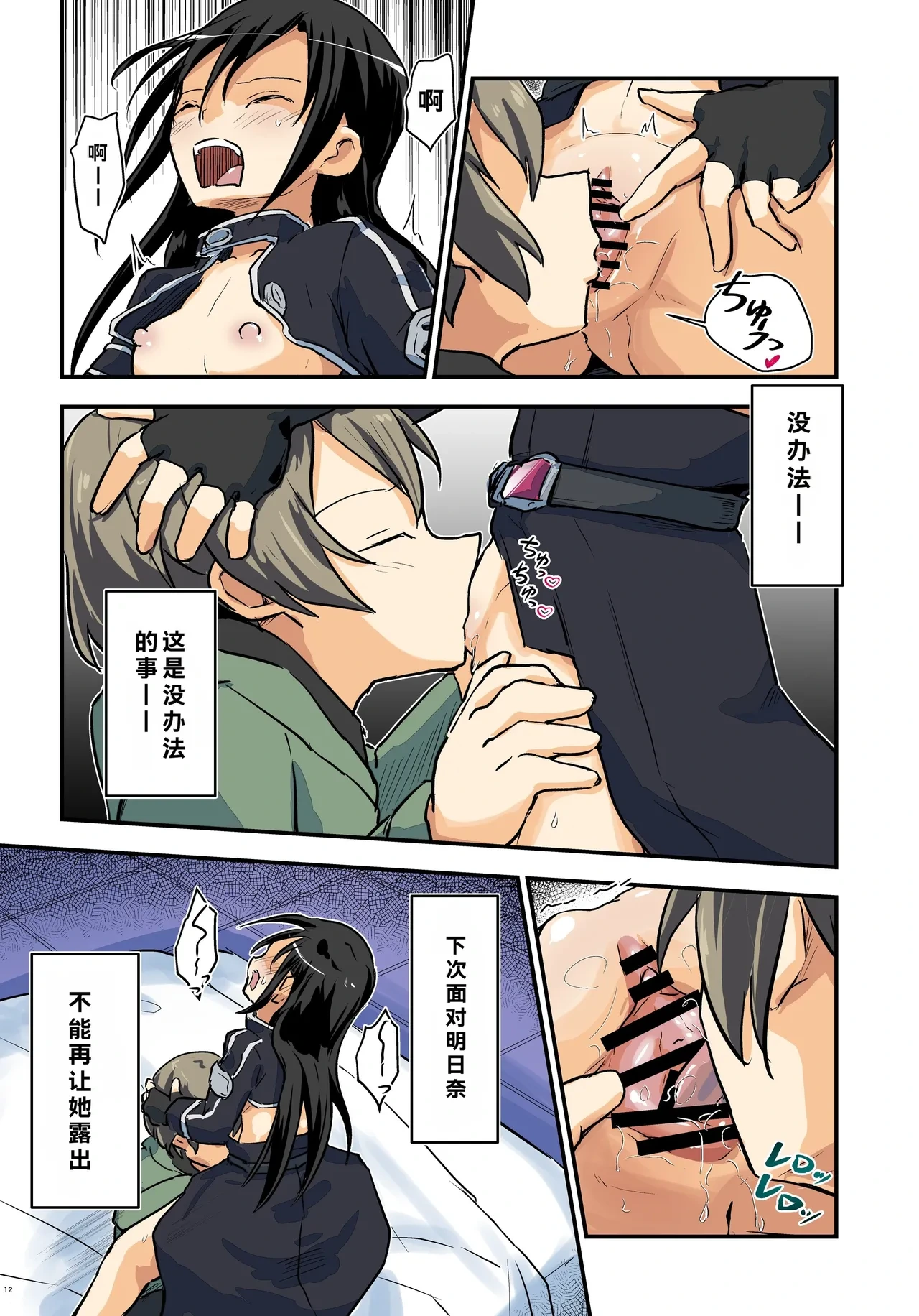 หน้า 12